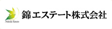 錦エステート株式会社